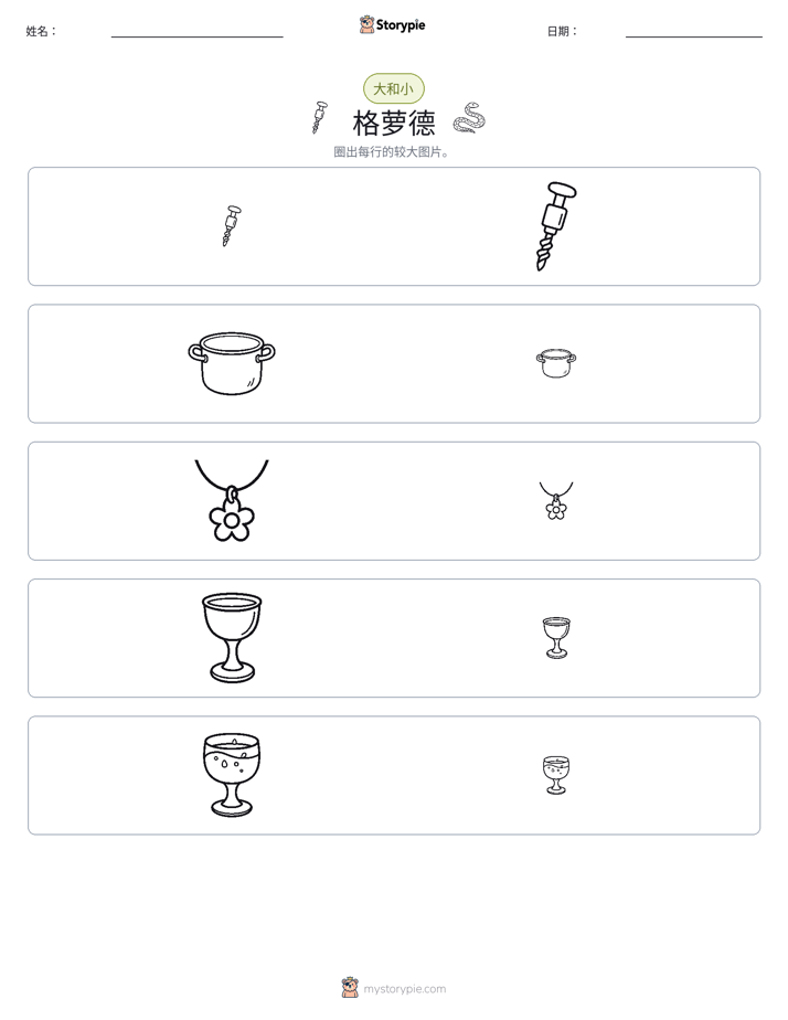 分类