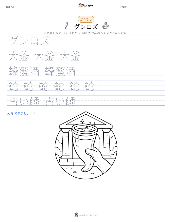 書き取り練習