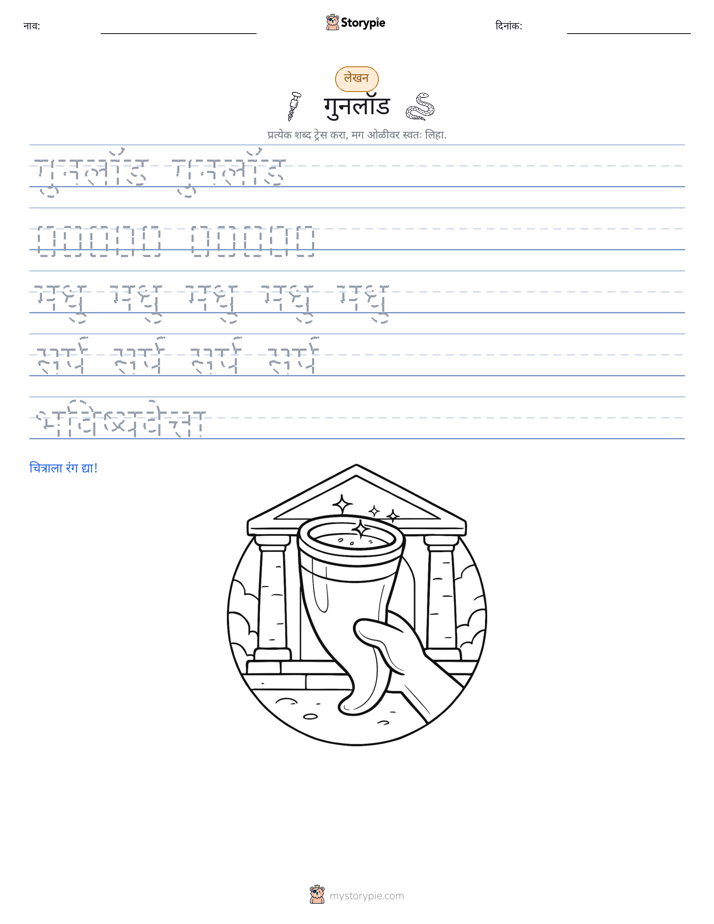 लेखन सराव