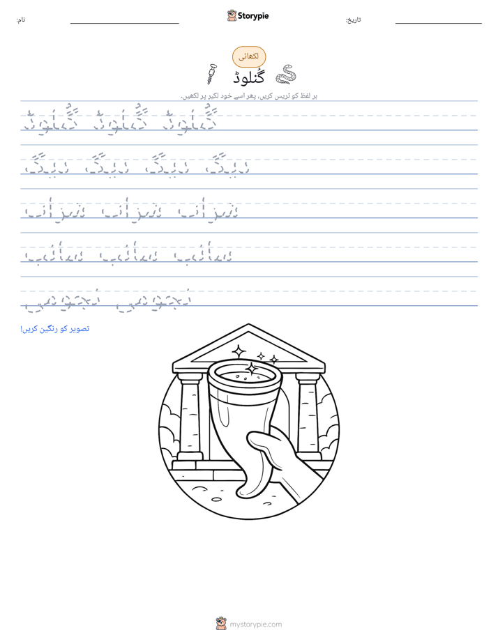 تحریری مشق