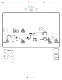 معاينة ورقة العمل القابلة للطباعة أسغارد