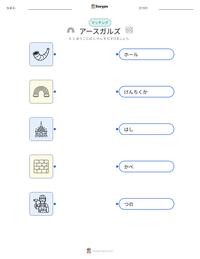 アースガルズ の印刷可能ワークシートプレビュー