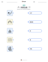 阿斯加德 可打印工作表预览
