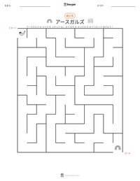 アースガルズ の印刷可能ワークシートプレビュー