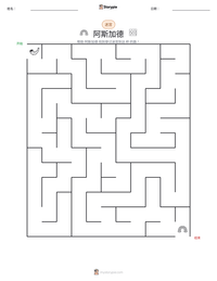 阿斯加德 可打印工作表预览
