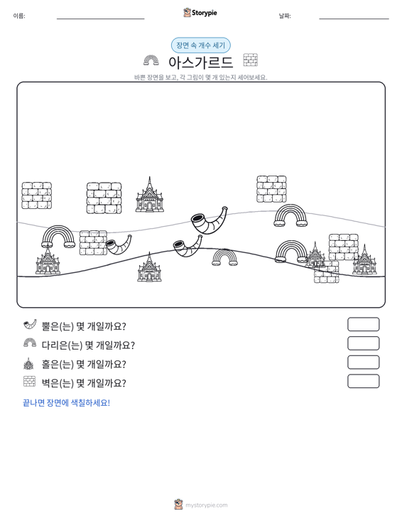 세기 장면