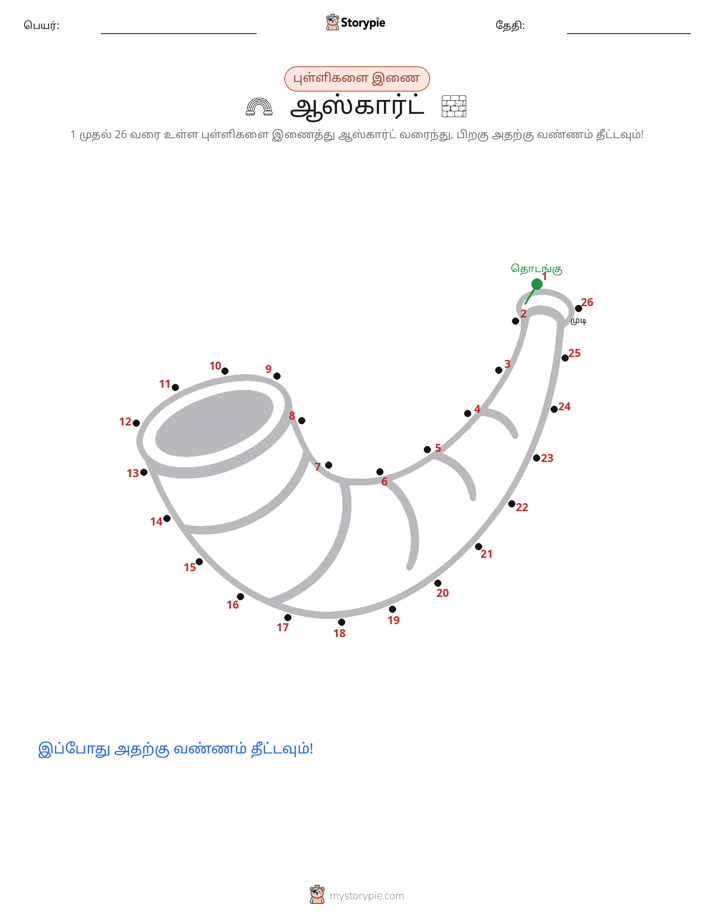 முத்து இணைப்பு