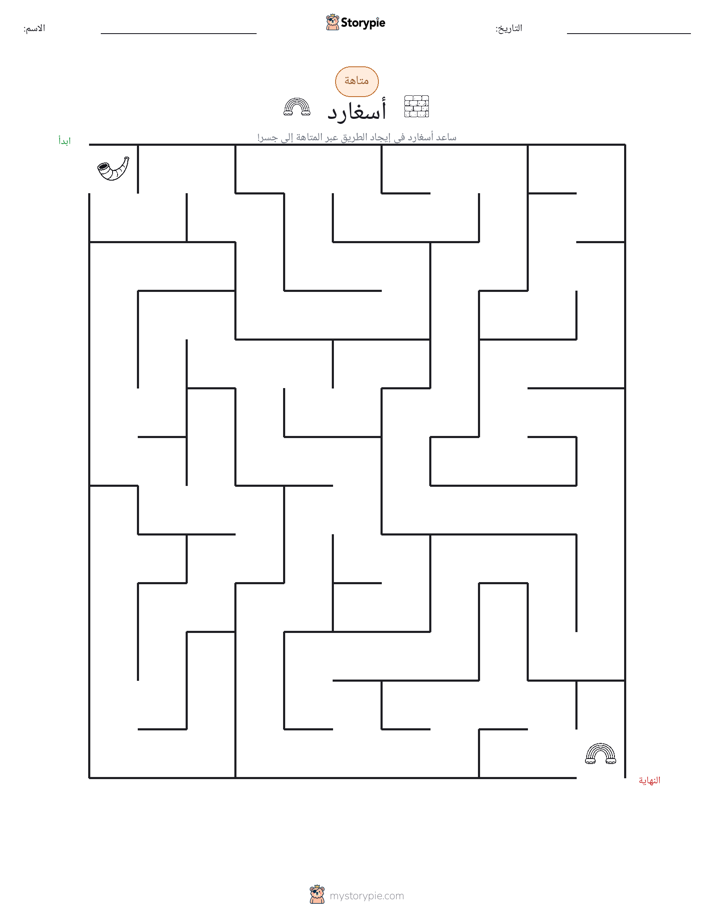 متاهة