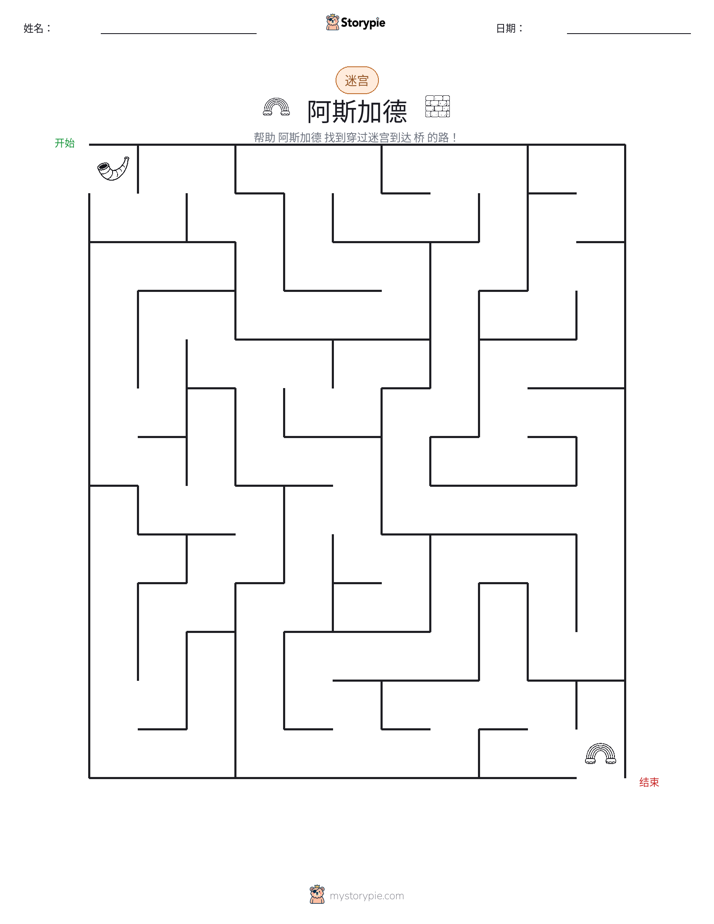 迷宫