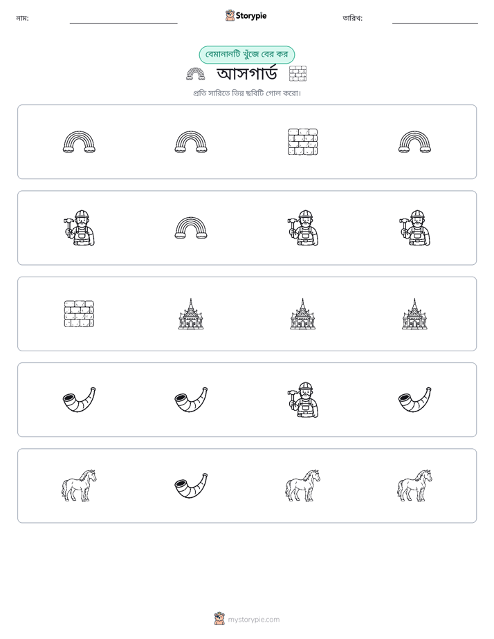 অদ্ভুত একটি