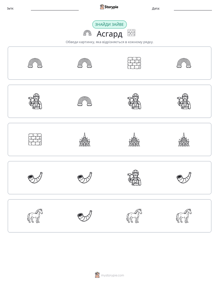 Зайвий