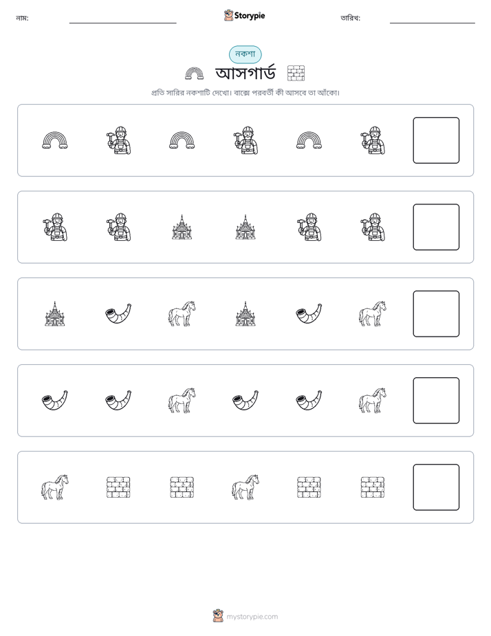 প্যাটার্ন