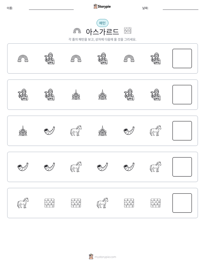패턴