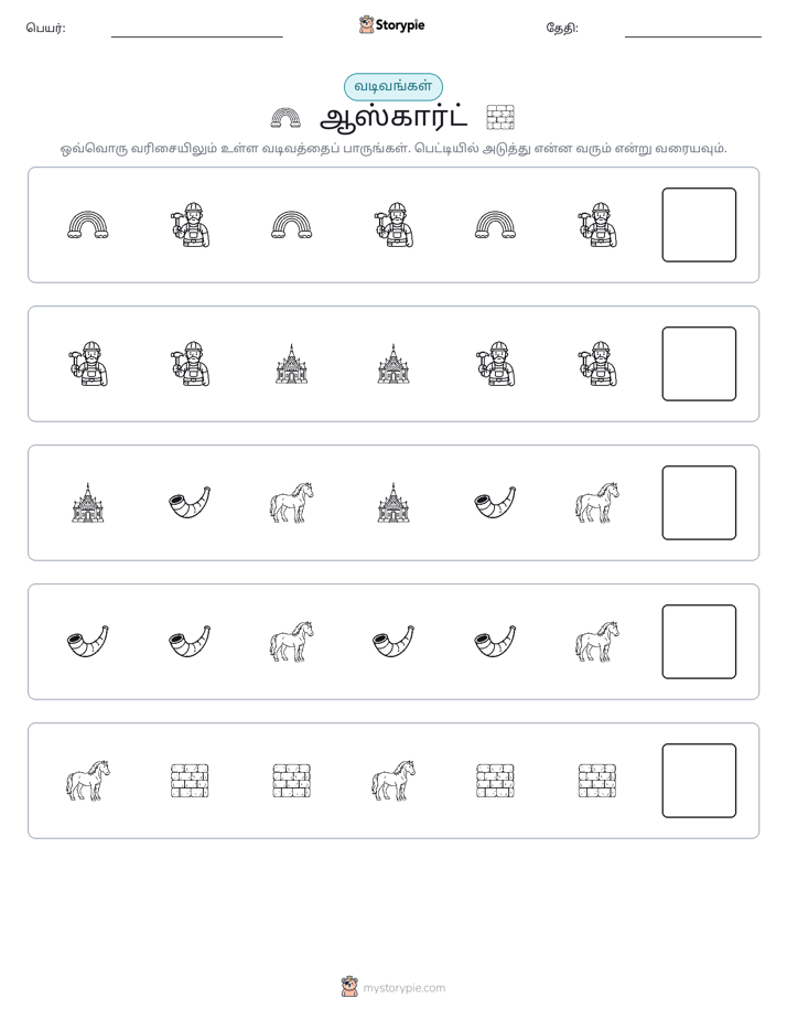 முறை