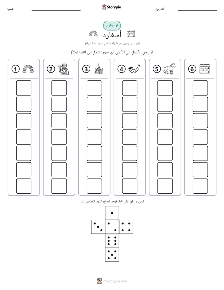 لف و لون