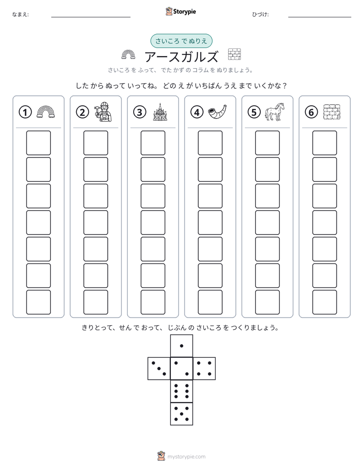 ロール＆カラー