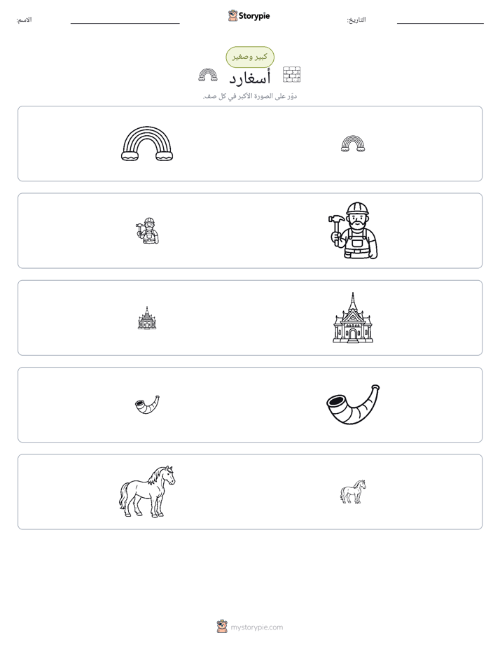 فرز
