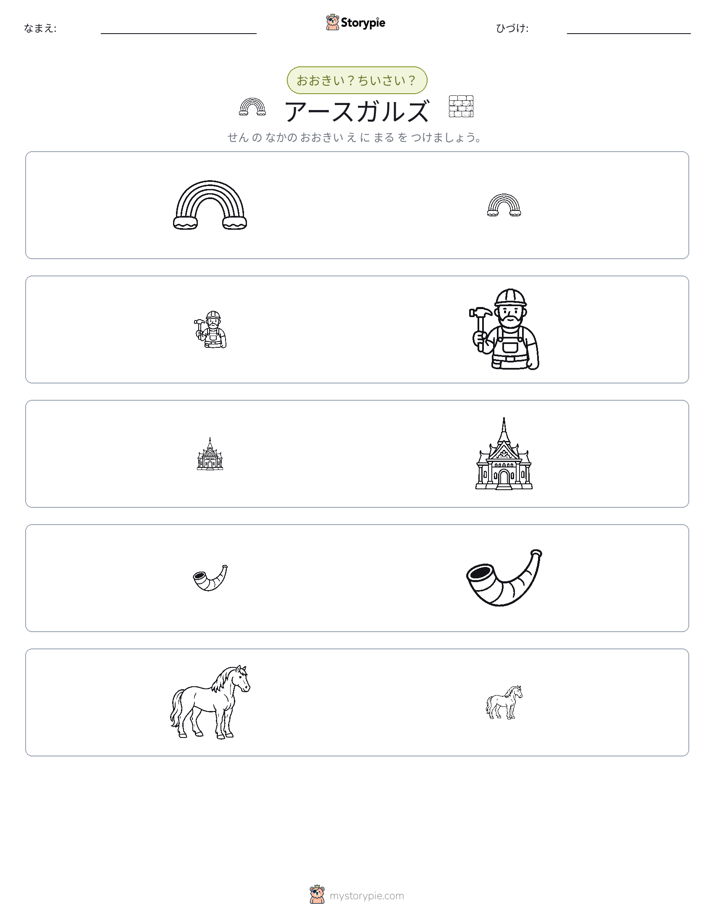 ソーティング