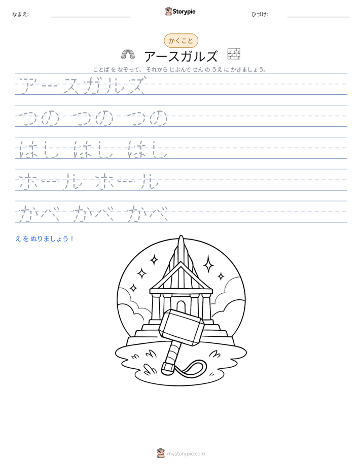 書き取り練習