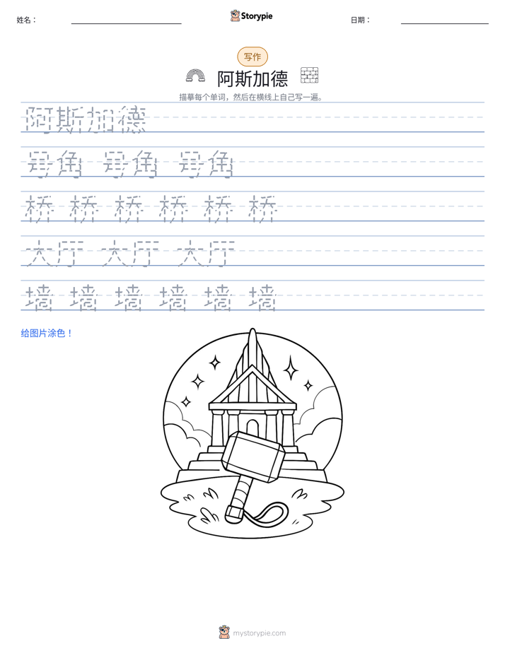 写作练习