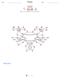 无人机 可打印工作表预览