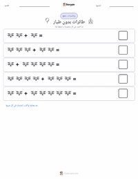 معاينة ورقة العمل القابلة للطباعة طائرات بدون طيار