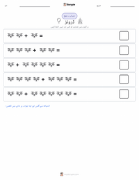 ڈرونز پرنٹ کرنے کے قابل ورکشیٹ کا پیش نظارہ