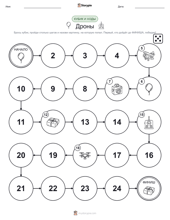 Игра: катай и двигайся