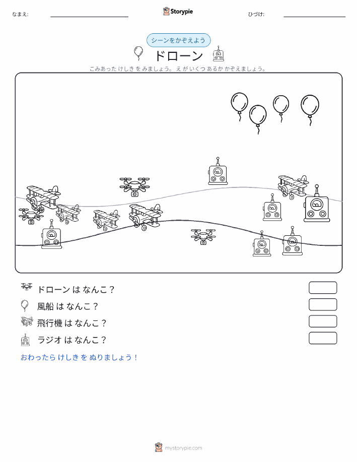 カウントシーン