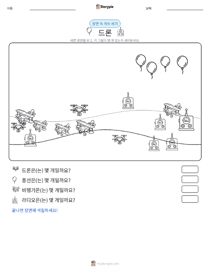 세기 장면