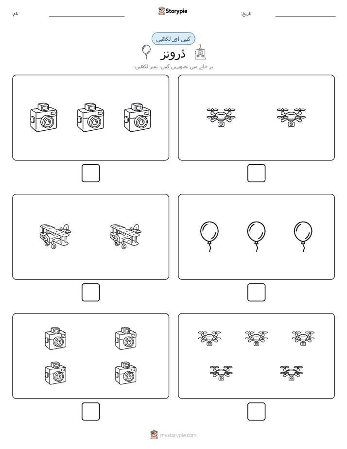 گنیں اور لکھیں