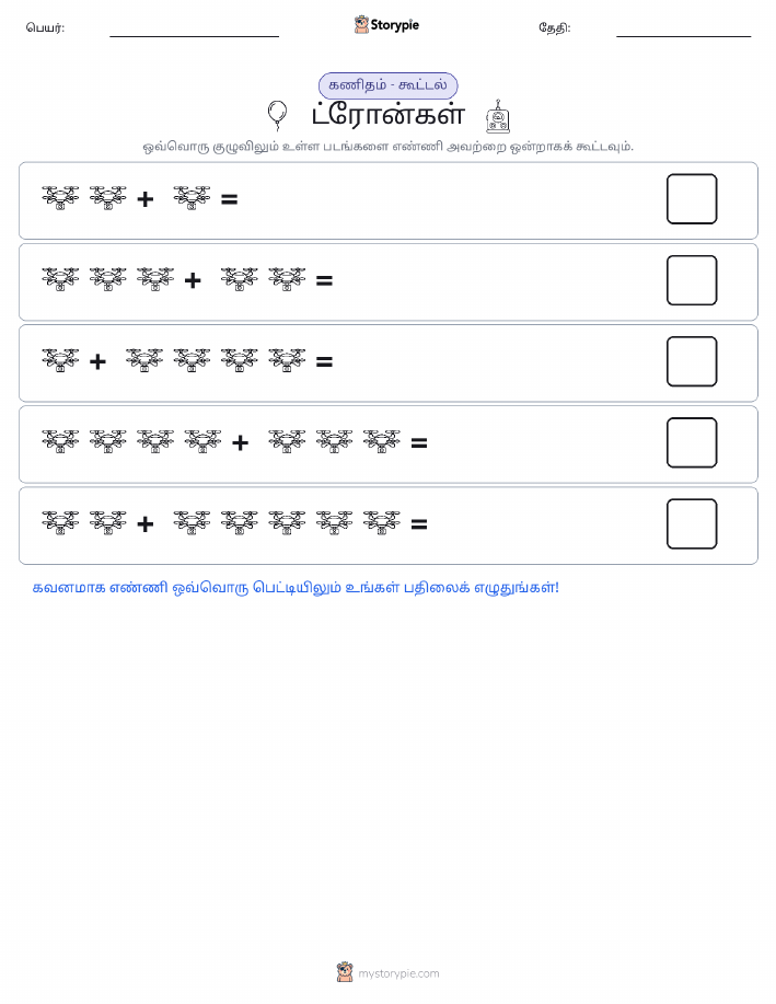 படம் கணிதம்
