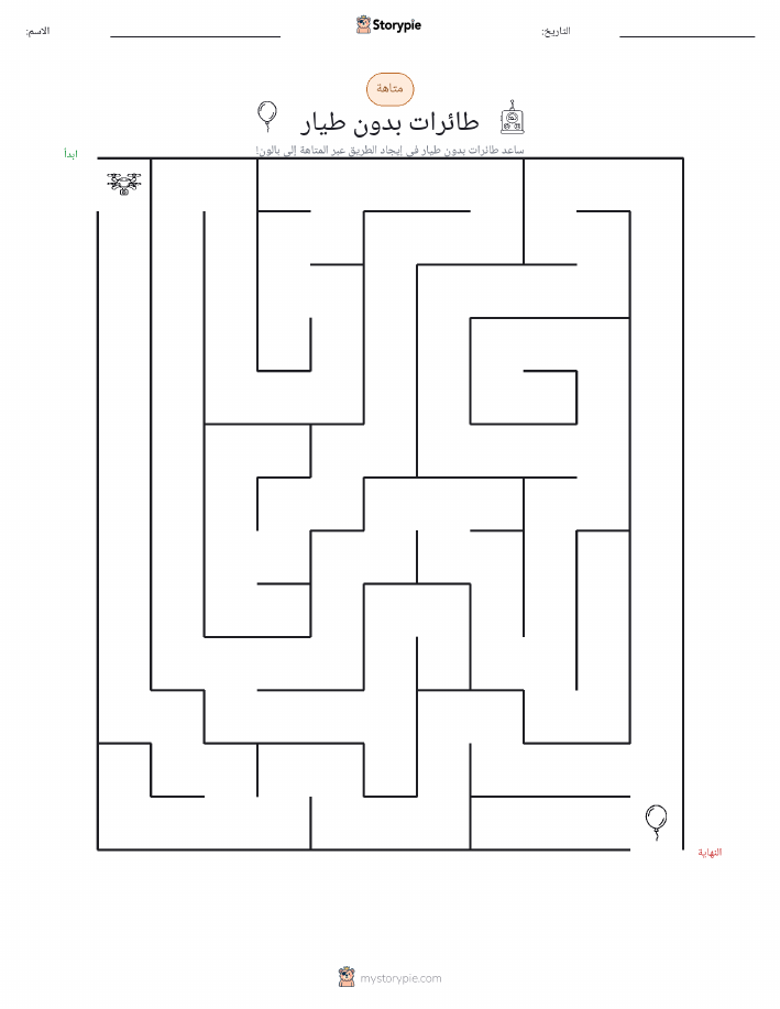 متاهة