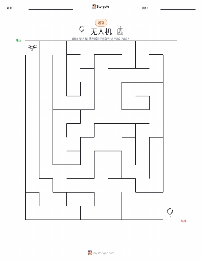 迷宫