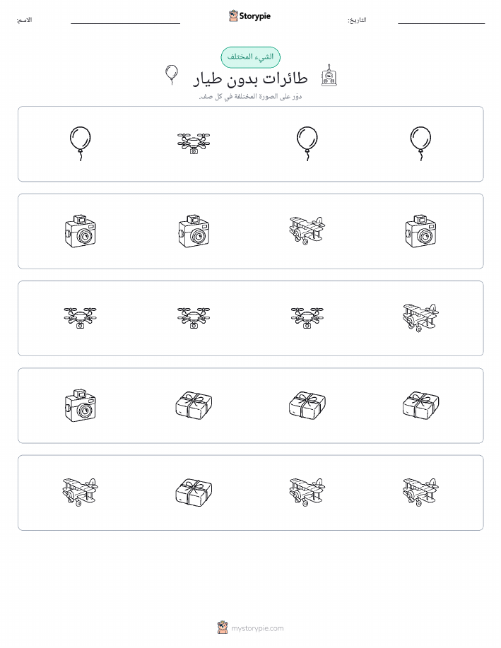 الغريب
