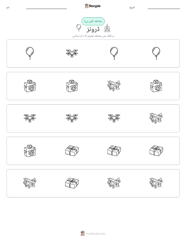 عجیب ایک