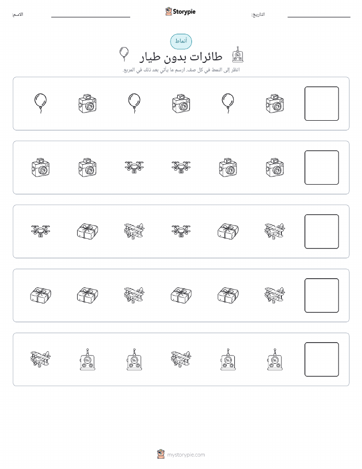 أنماط