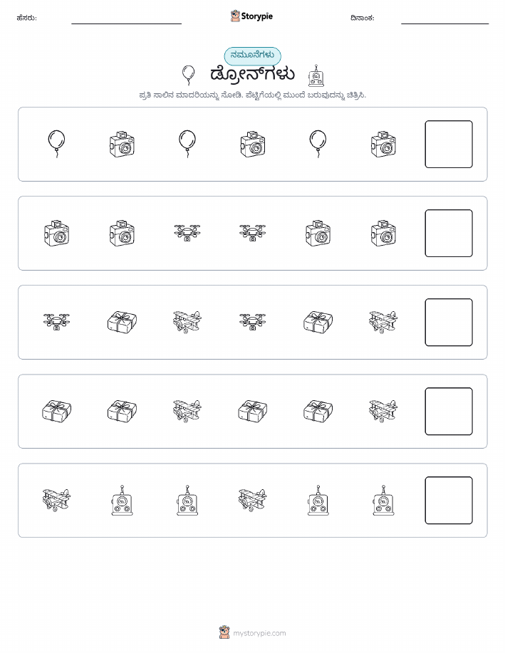 ಮಾದರಿಗಳು