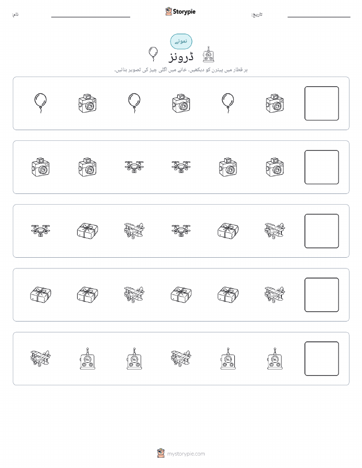 پیٹرن