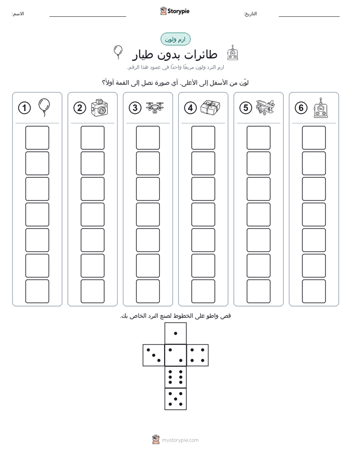 لف و لون