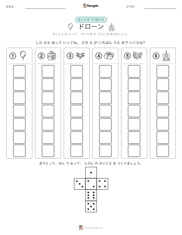 ロール＆カラー