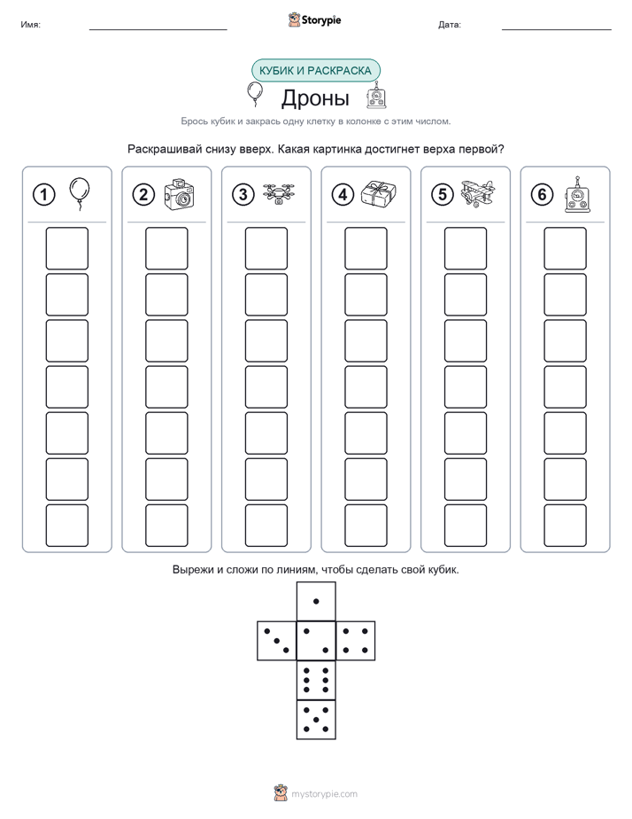 Катать и раскрашивать