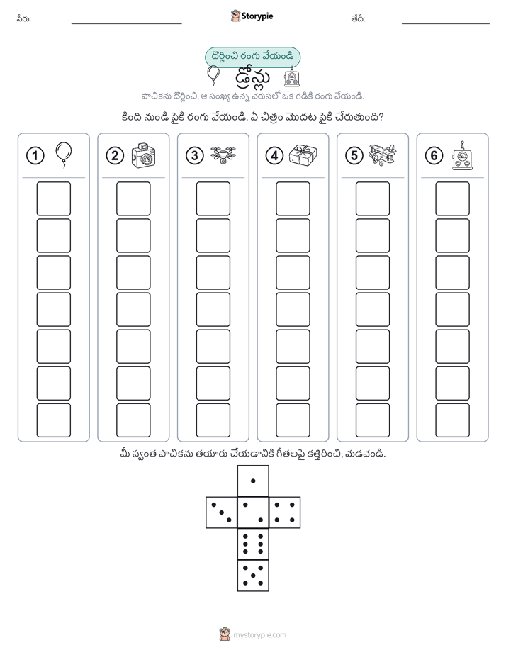 రోల్ & రంగు