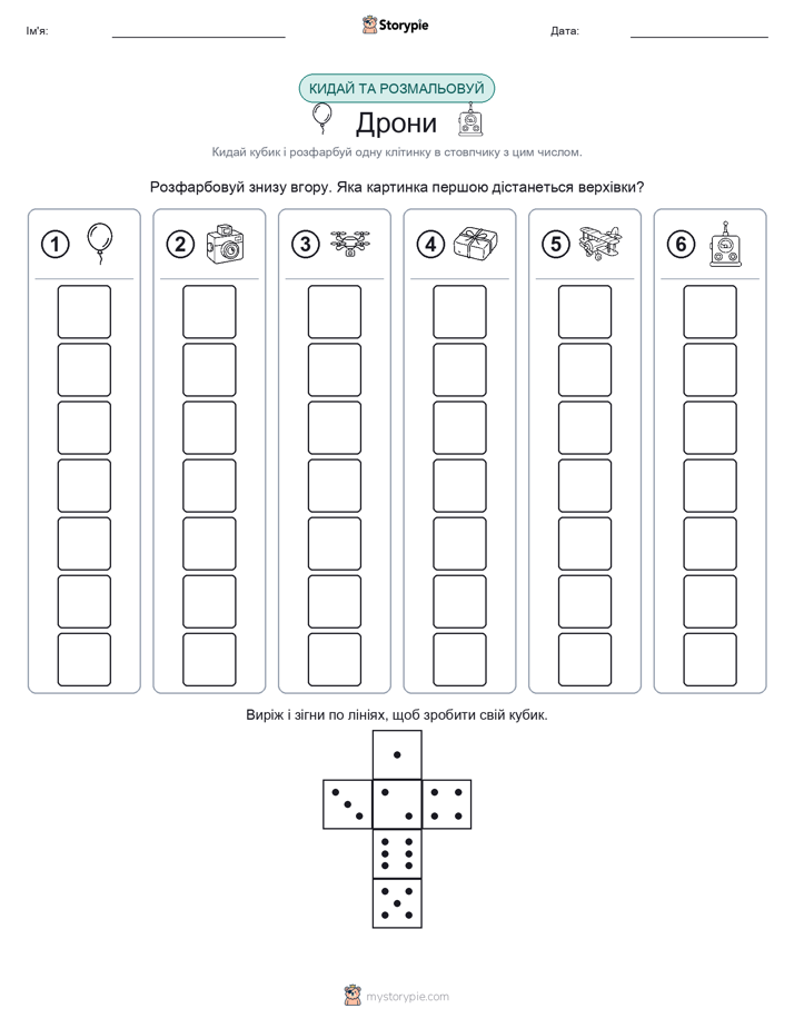 Катай та Розфарбовуй