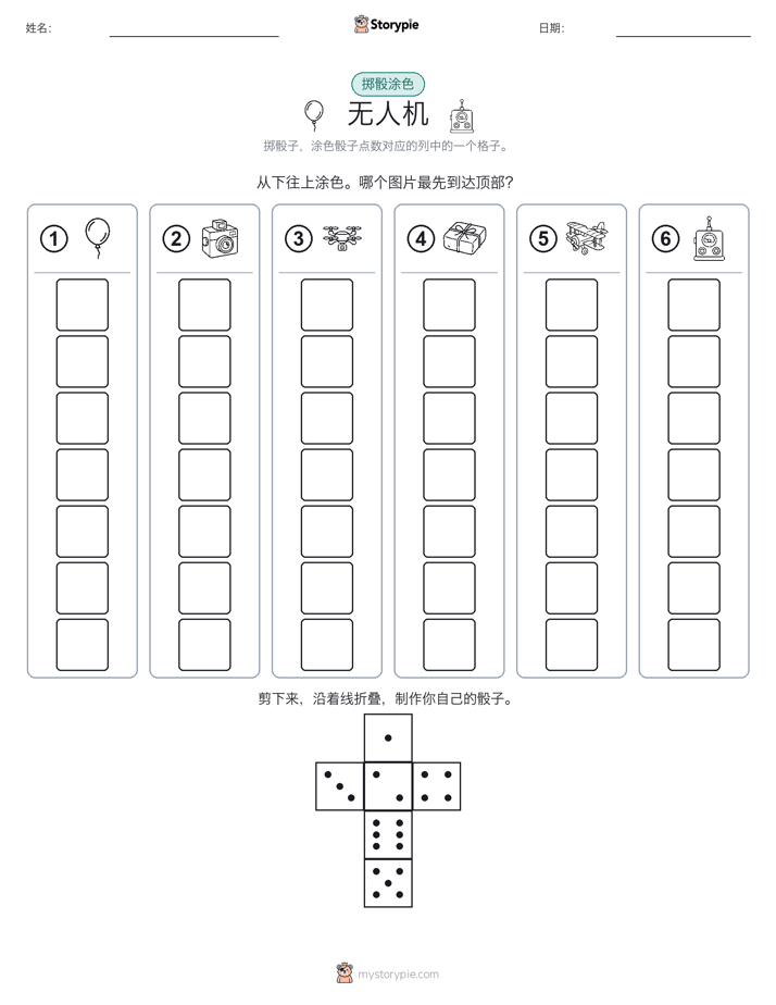 滚动与上色