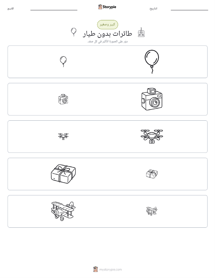 فرز