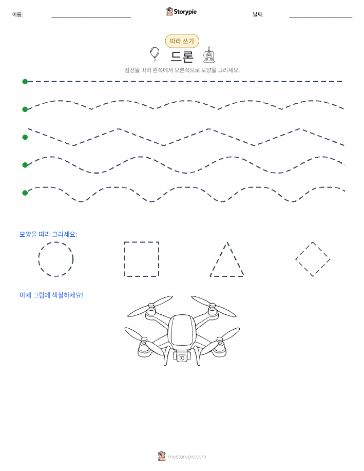 따라 쓰기