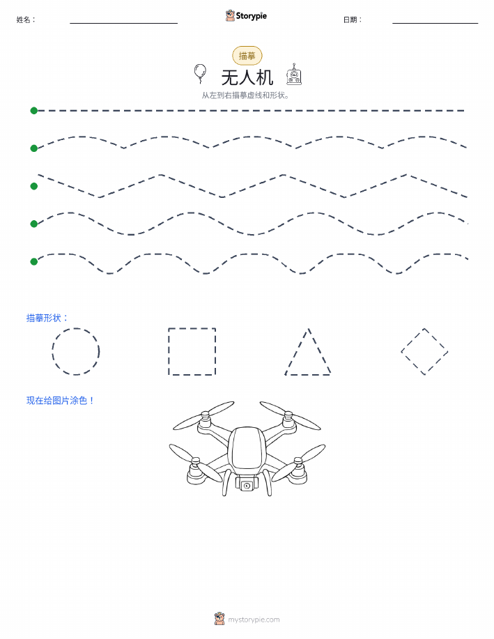 描摹