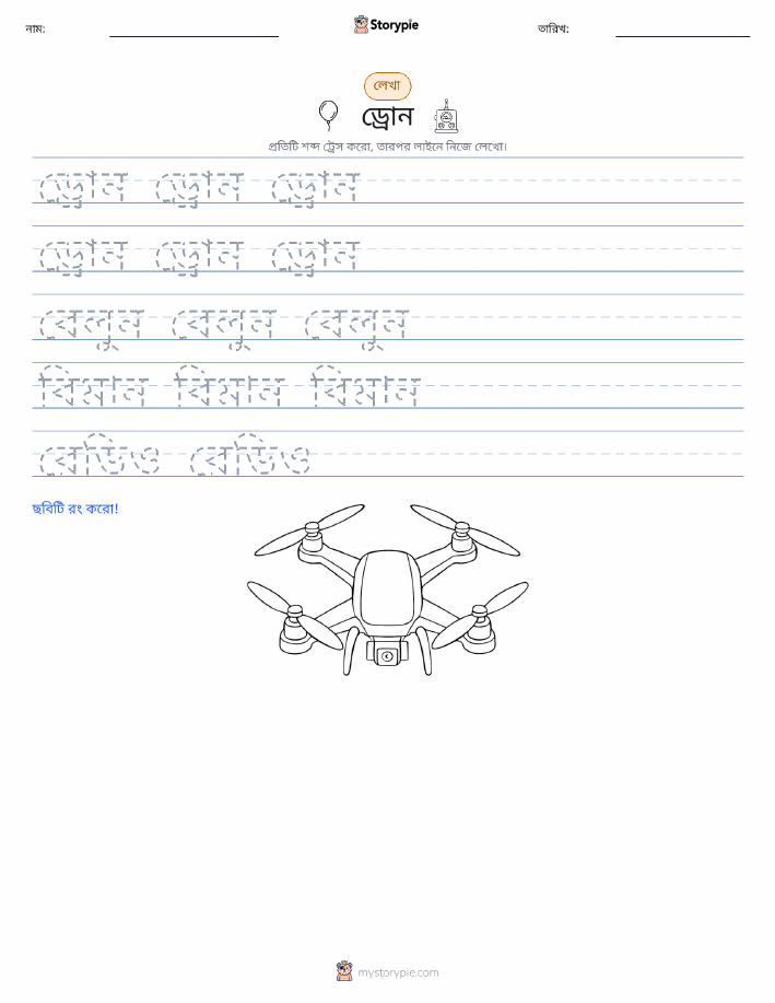 লেখার অনুশীলন