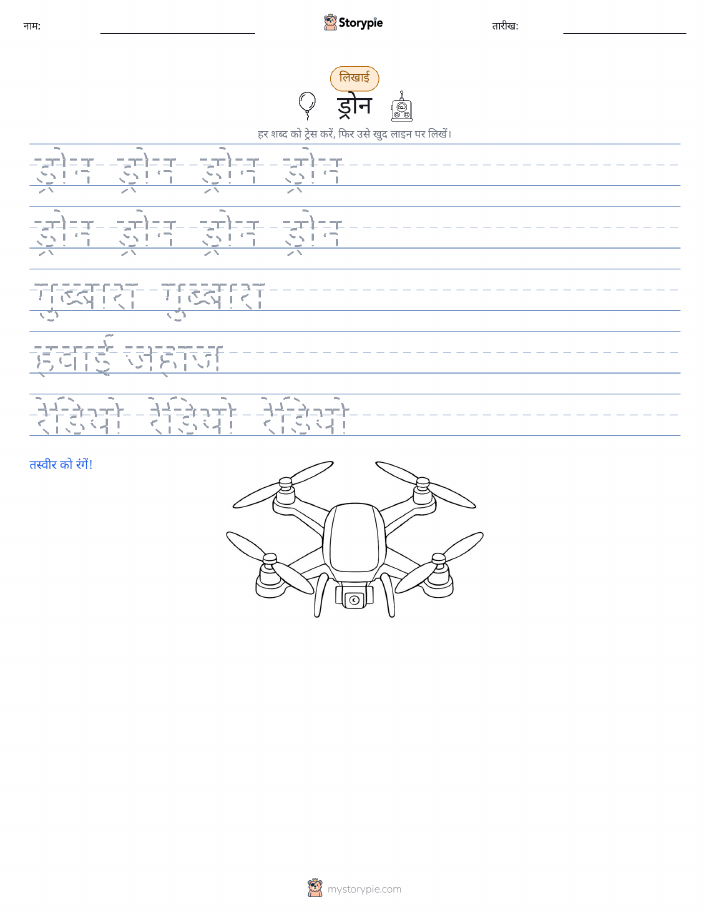 लेखन अभ्यास